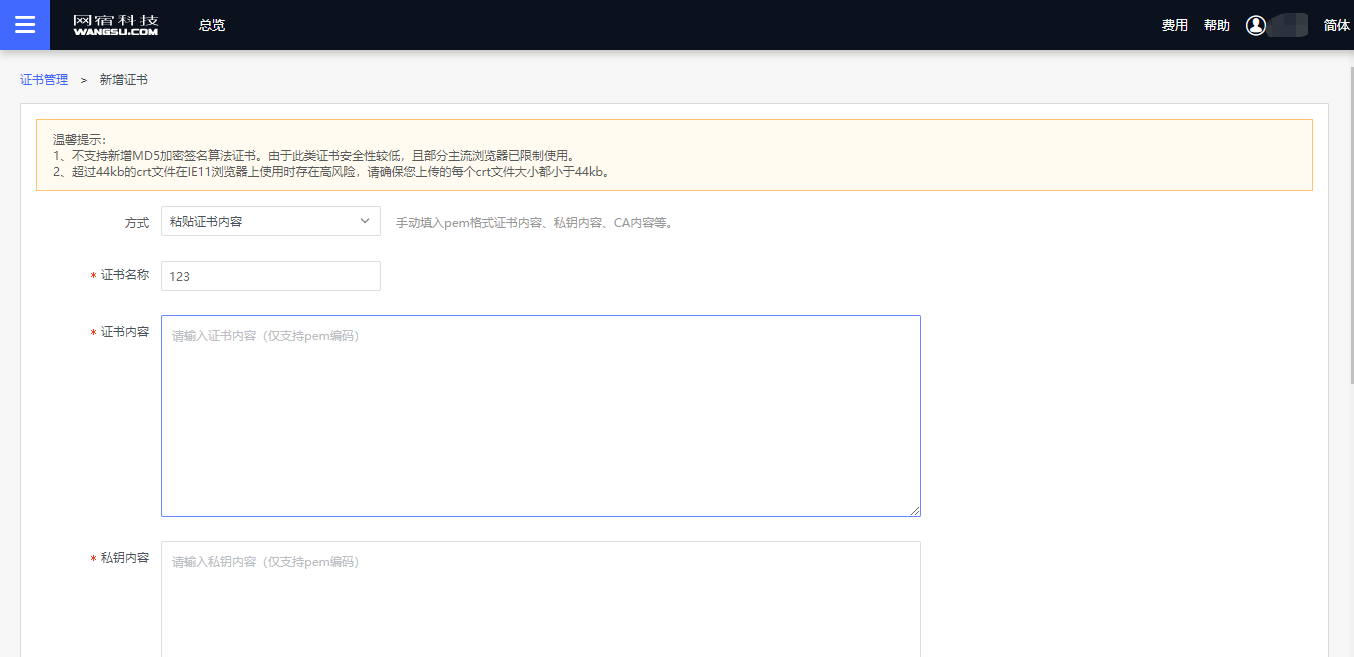 最具潜力边缘计算企业！网宿科技再获认可