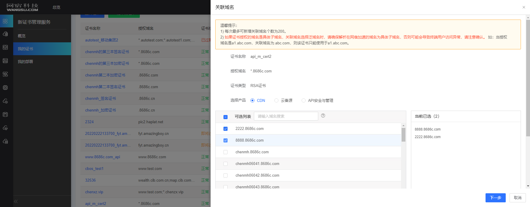 网宿科技登顶中国创业板上市公司价值榜