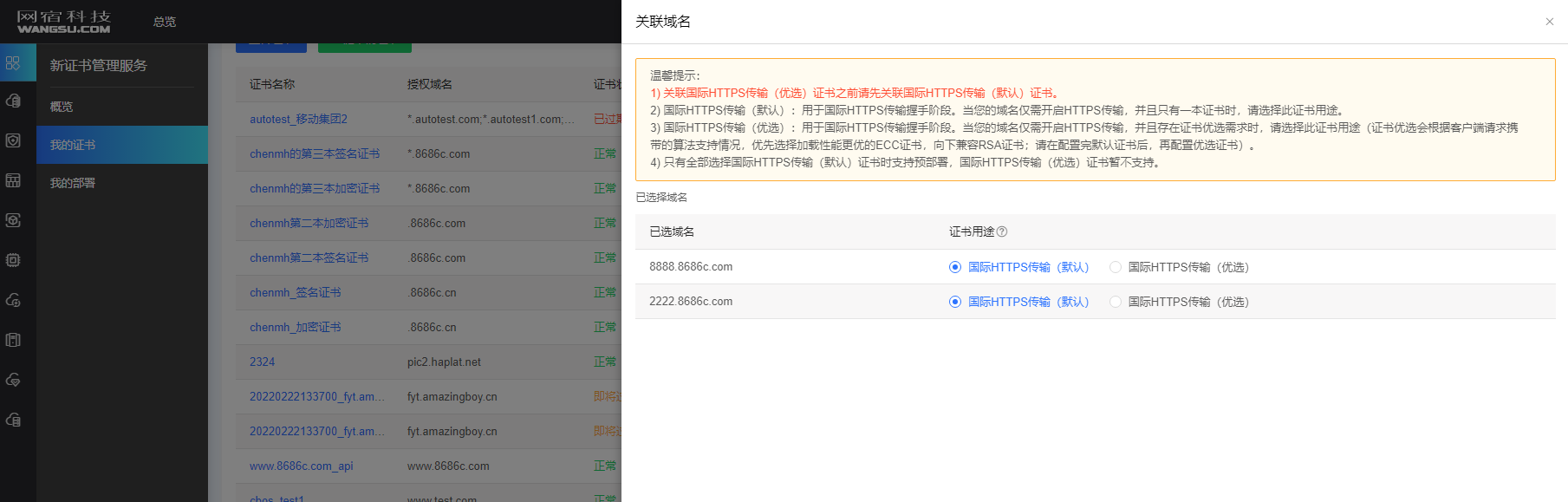网宿科技登顶中国创业板上市公司价值榜