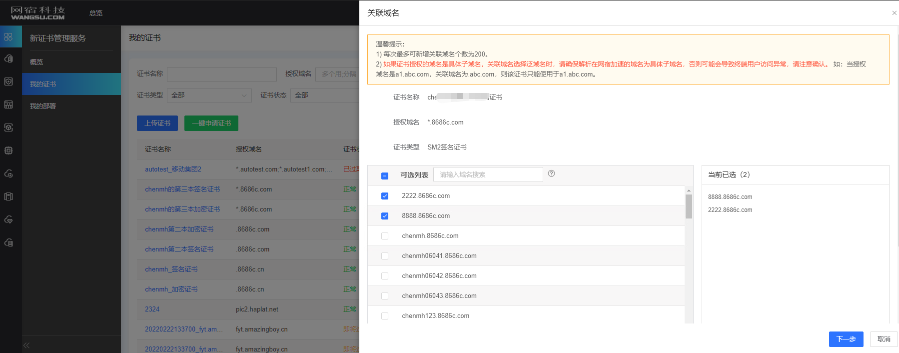 网宿科技登顶中国创业板上市公司价值榜
