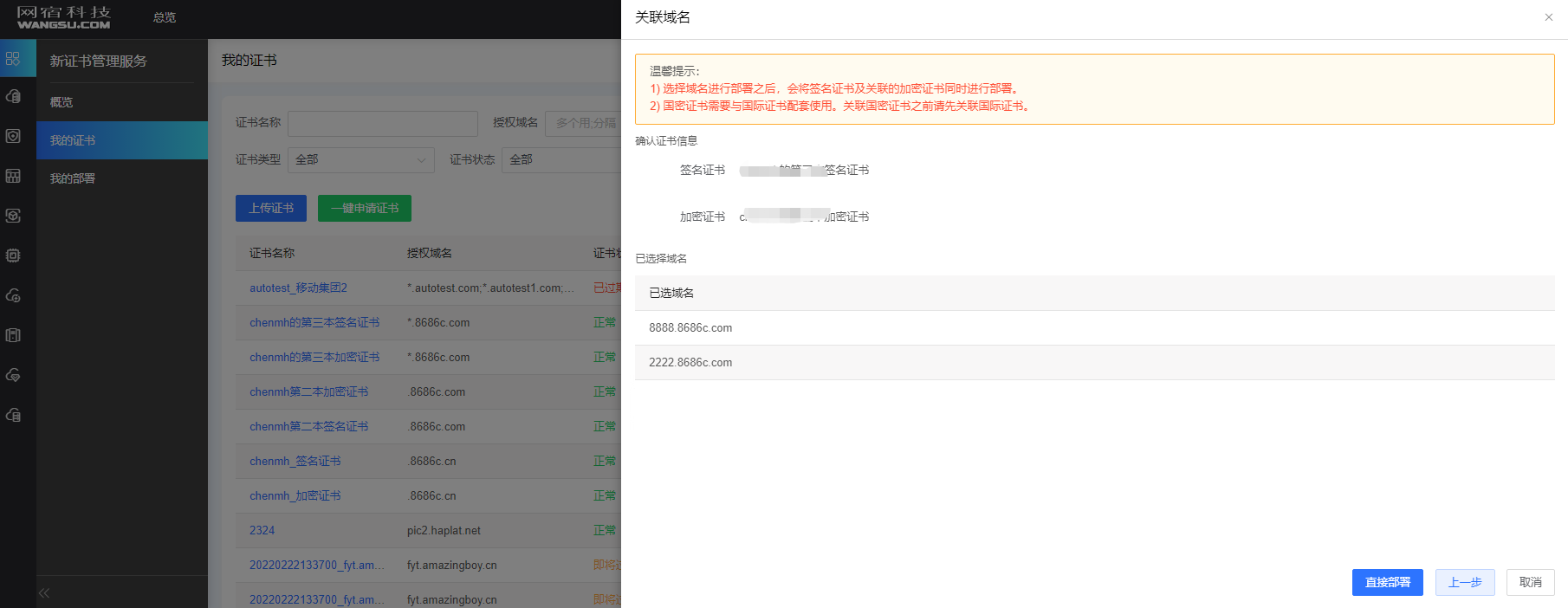 网宿科技登顶中国创业板上市公司价值榜