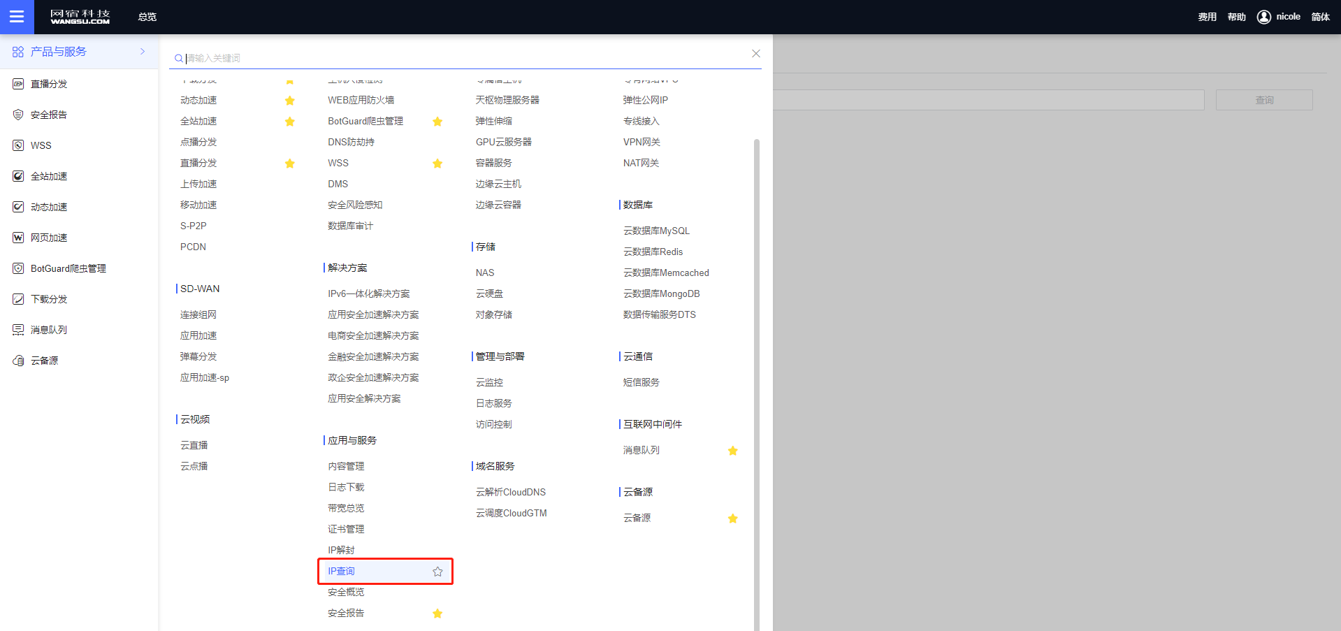 全站加速中HTTP2.0技术优势是什么？