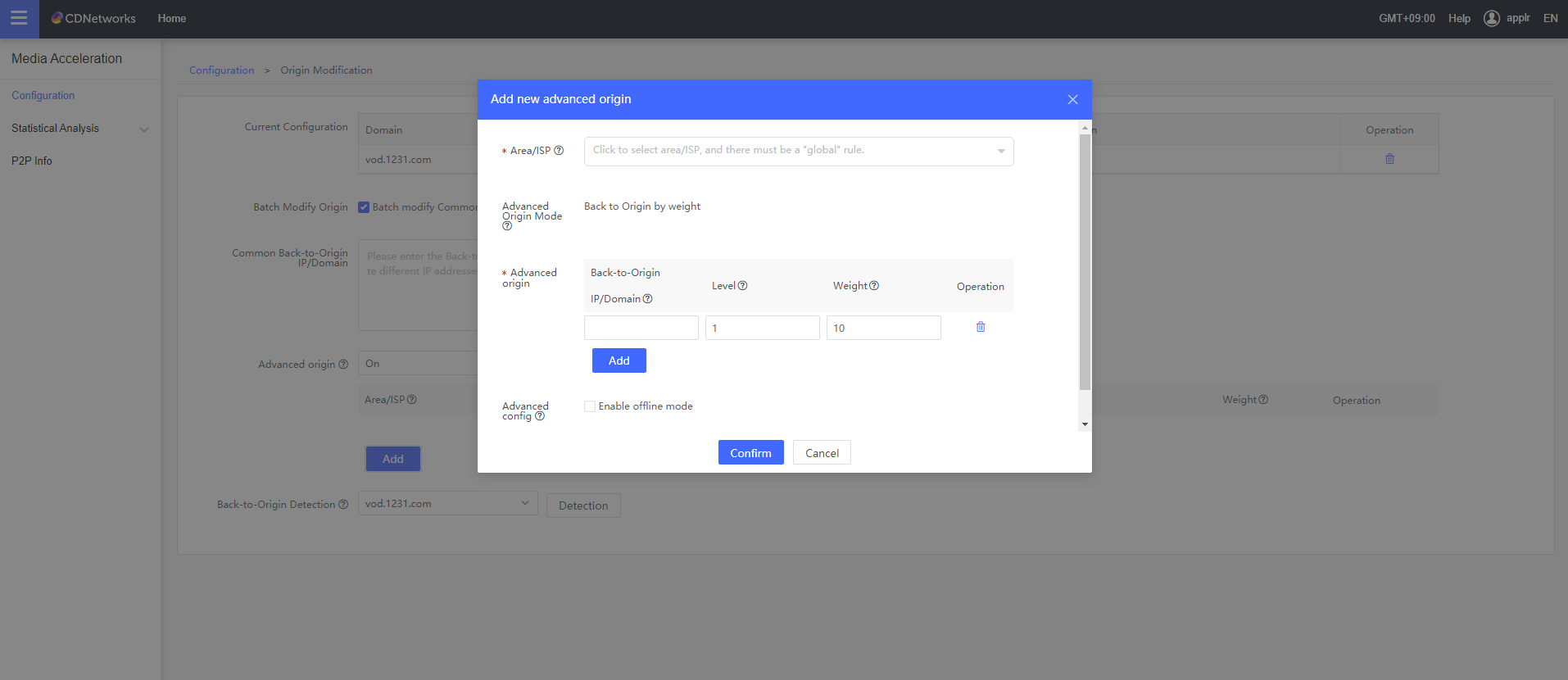 【产品维护】云安全产品维护公告