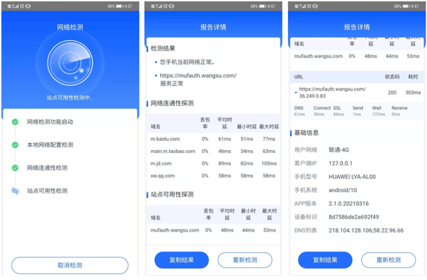 网宿科技登顶中国创业板上市公司价值榜
