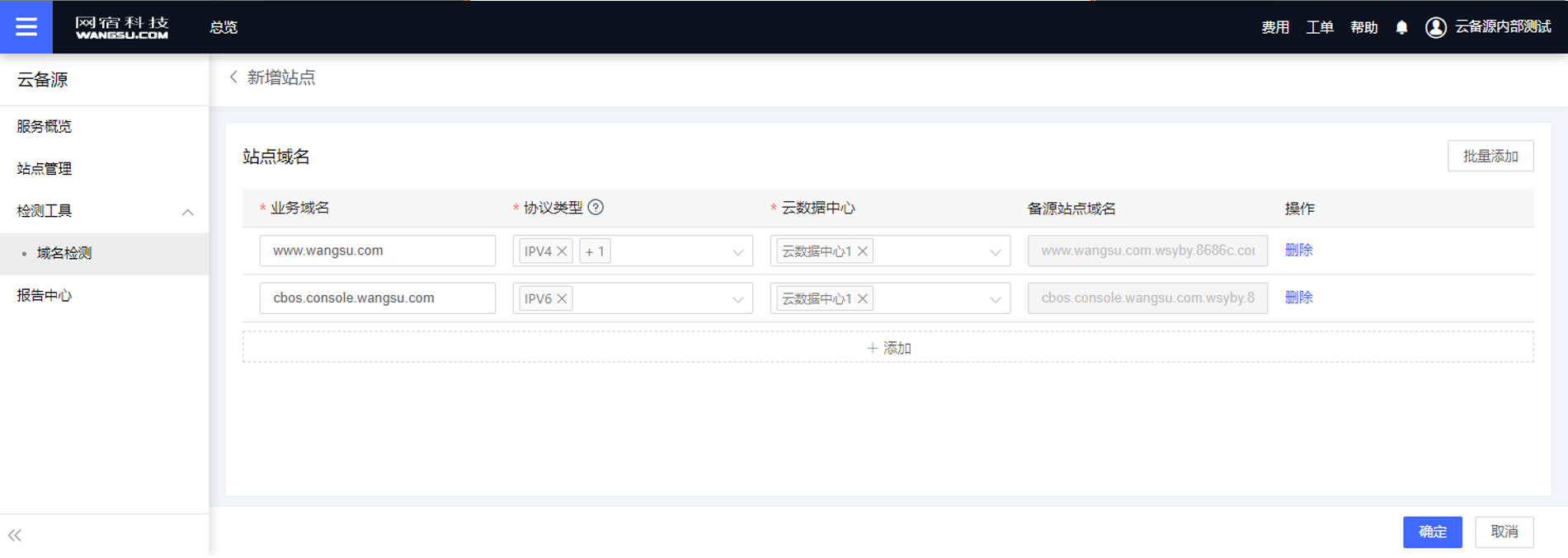 使用web应用防火墙有哪些优势
