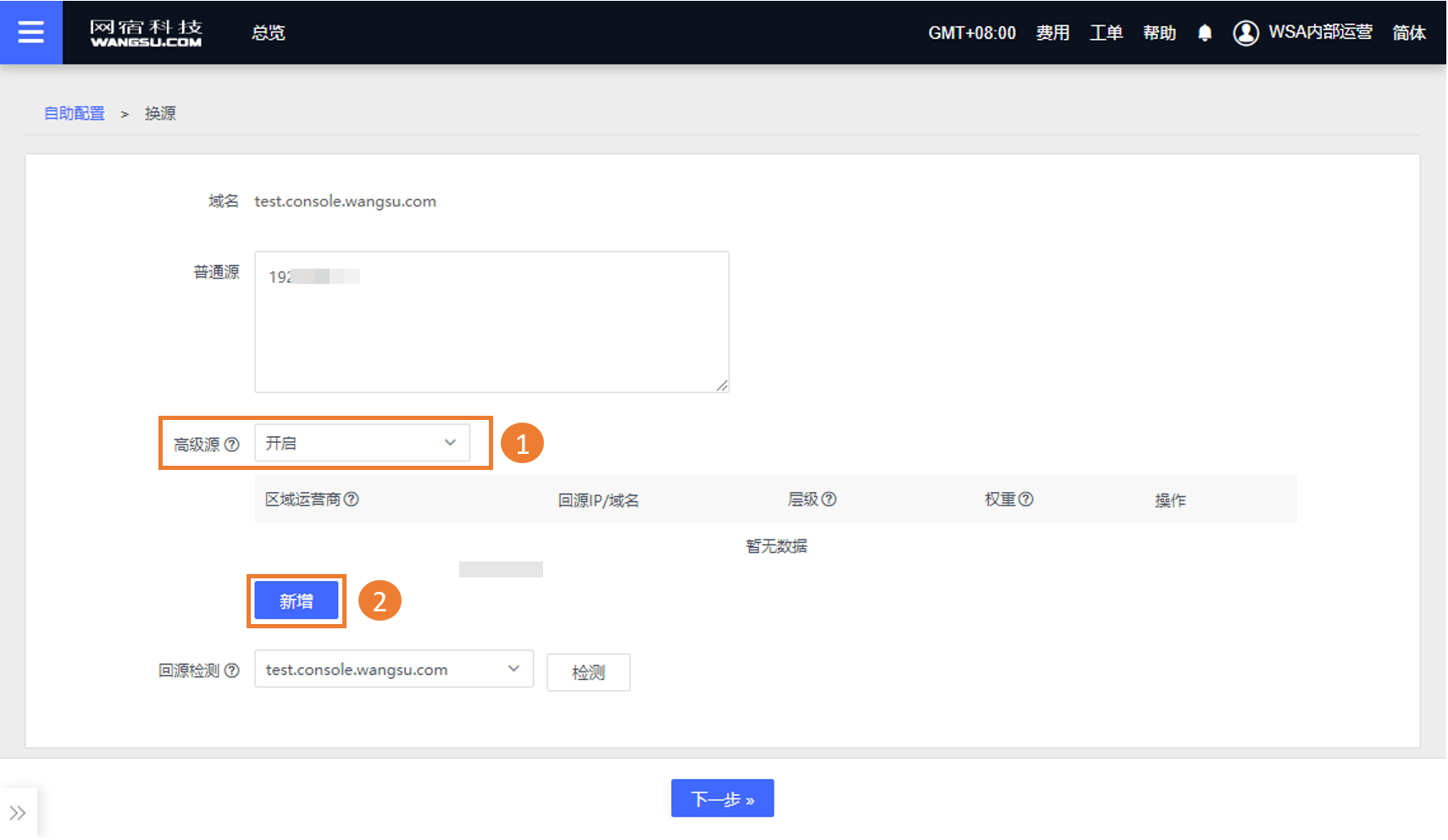 网宿安达SecureLink:以零信任理念构建政务外网安全访问体系