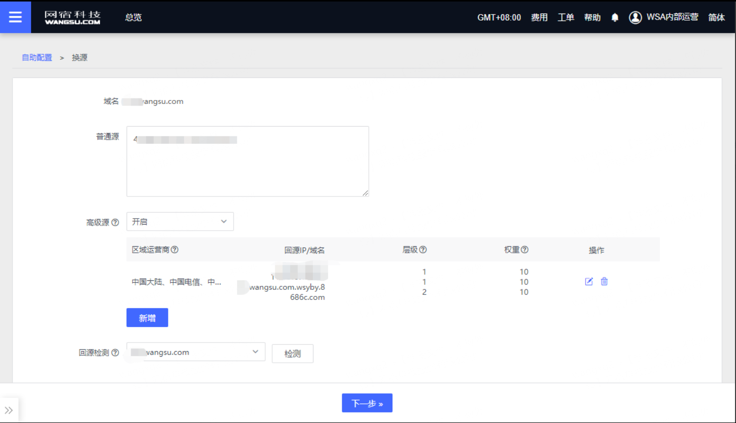 网宿安达SecureLink:以零信任理念构建政务外网安全访问体系