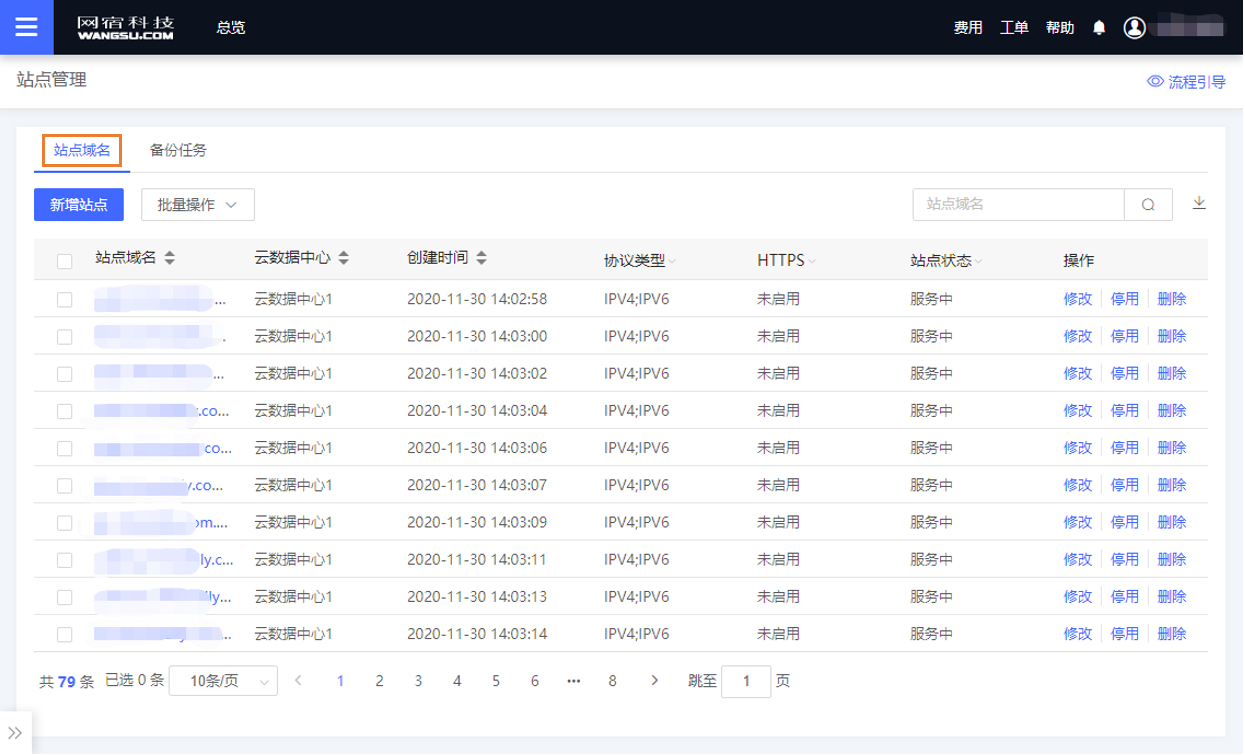 首批!网宿科技入选“网络安全能力评价工作组”成员单位