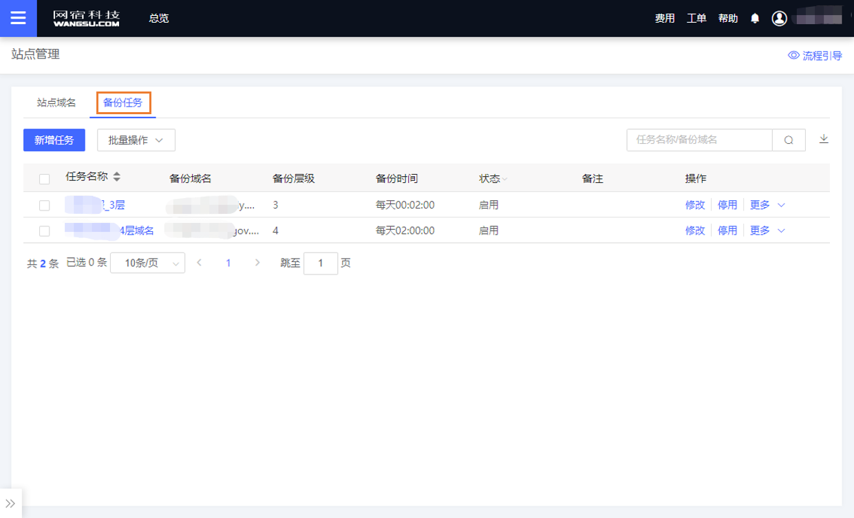 首批!网宿科技入选“网络安全能力评价工作组”成员单位