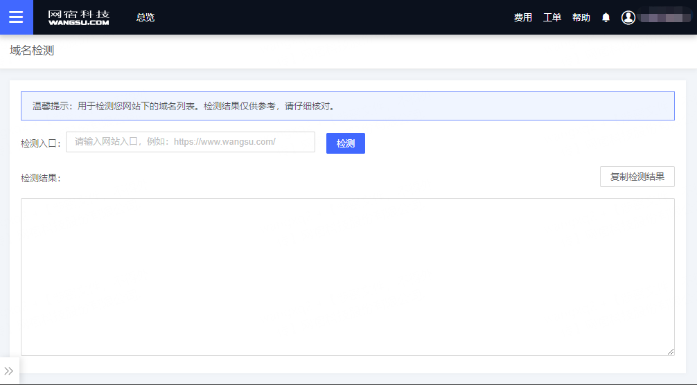 业界权威报告！网宿科技参编的《SD-WAN 2.0技术与产业发展白皮书》正式发布!