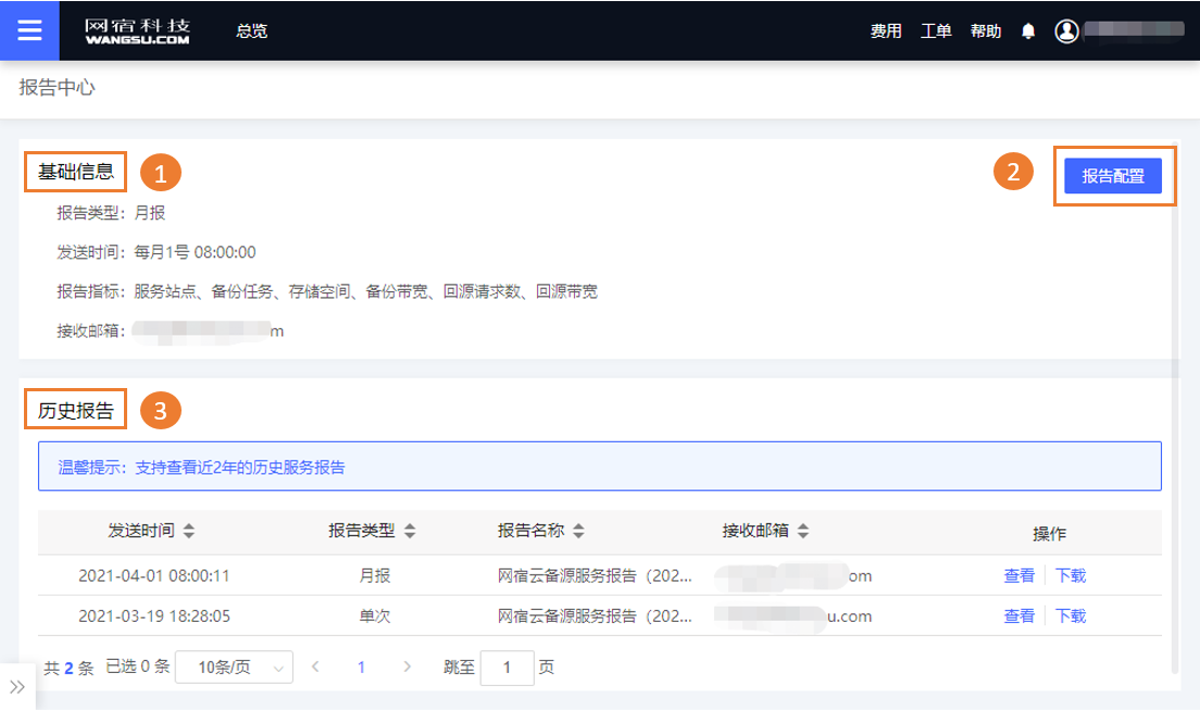 提升企业信息化效率 网宿APPA应用加速发布