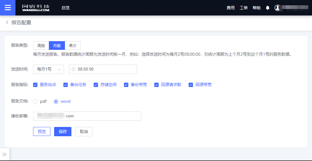 提升企业信息化效率 网宿APPA应用加速发布