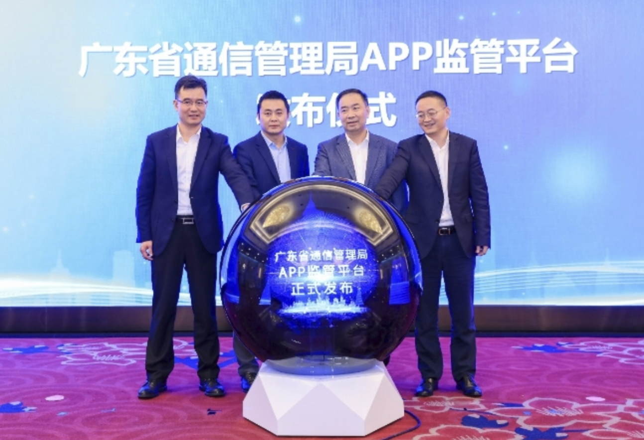 随着广东省通信管理局党组书记,局长苏少林和广东电信副总经理王湘江