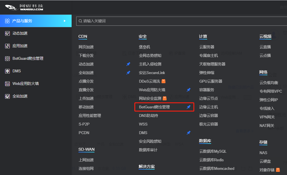CDN服务有哪些计费方式