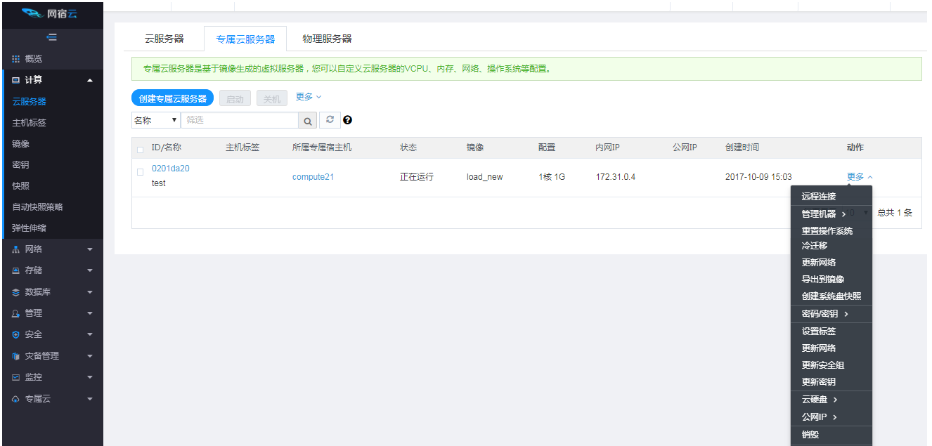 有了这些专业服务，云上运维才算轻松！