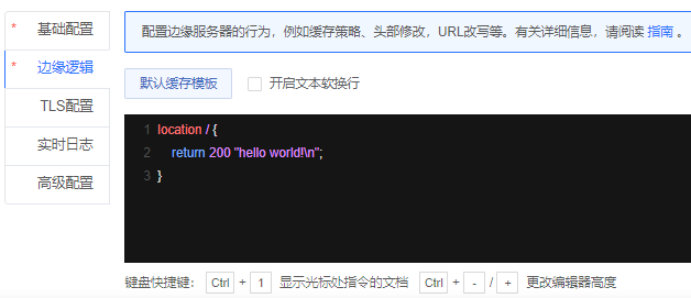 网宿科技：开启创新引擎 走上上市坦途