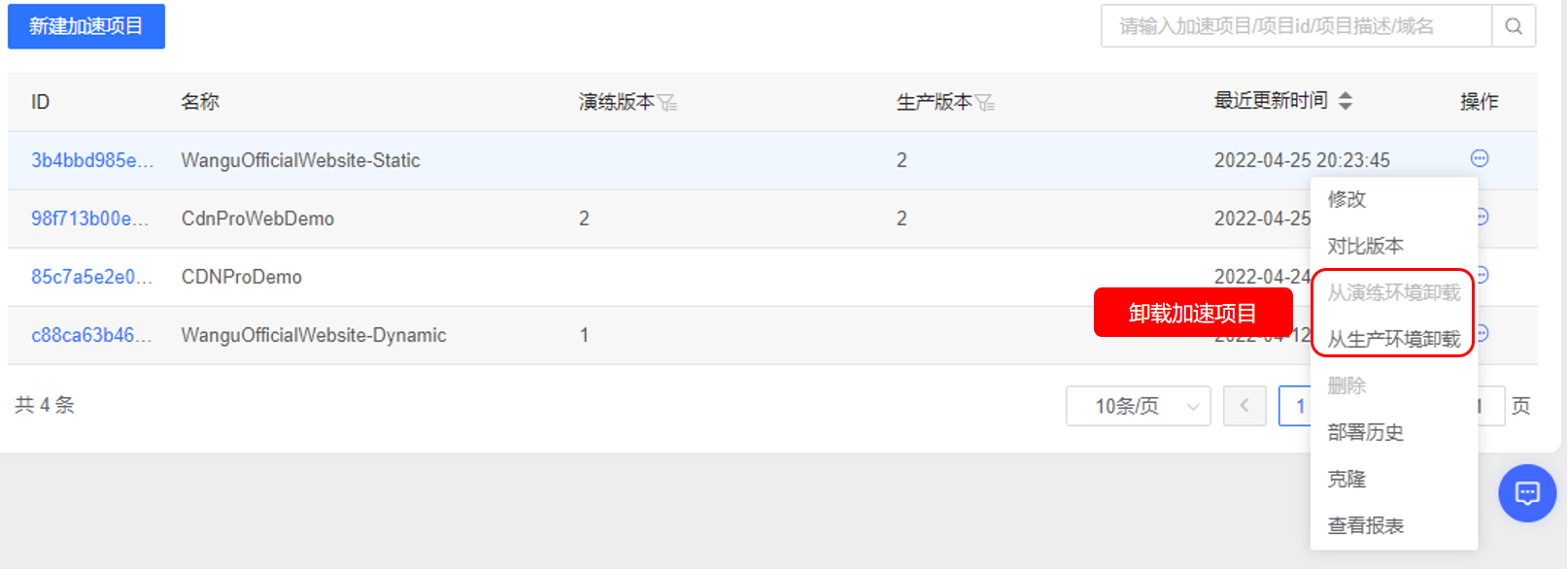 网宿科技前三季度净利润4.26亿元，同比增长142.85%