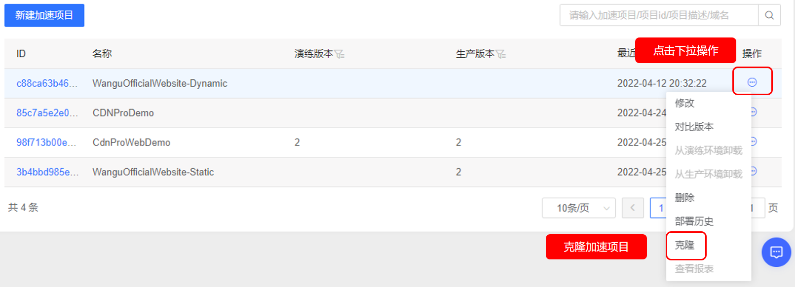 网宿科技成功应对七层DDos攻击 攻击请求数超千亿