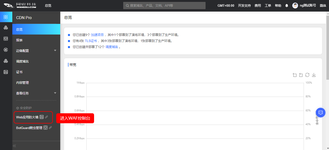 加速进化：网宿正式推出可编程CDN-边缘脚本