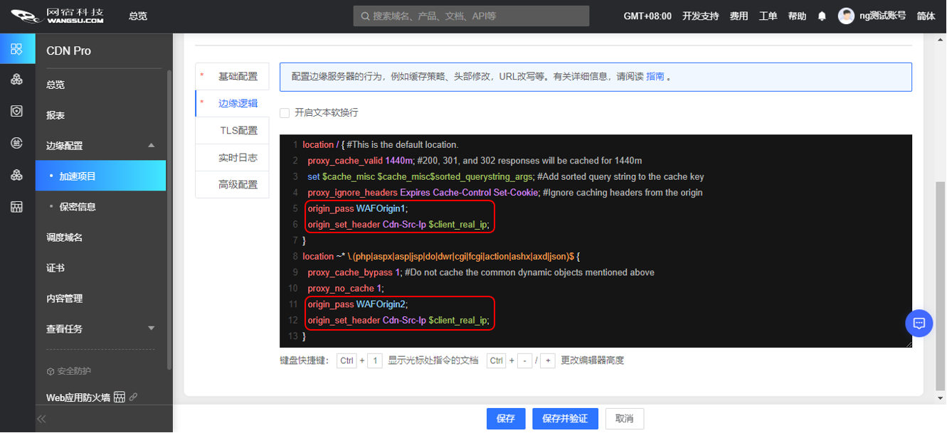 加速进化：网宿正式推出可编程CDN-边缘脚本