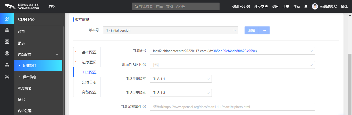 网宿QUIC：弱网环境下高性能传输的最佳方案