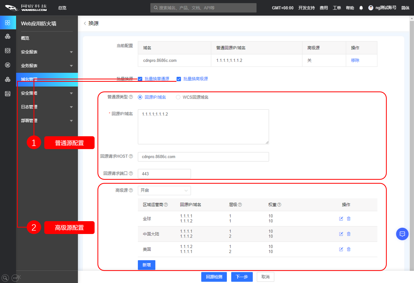 加速进化：网宿正式推出可编程CDN-边缘脚本