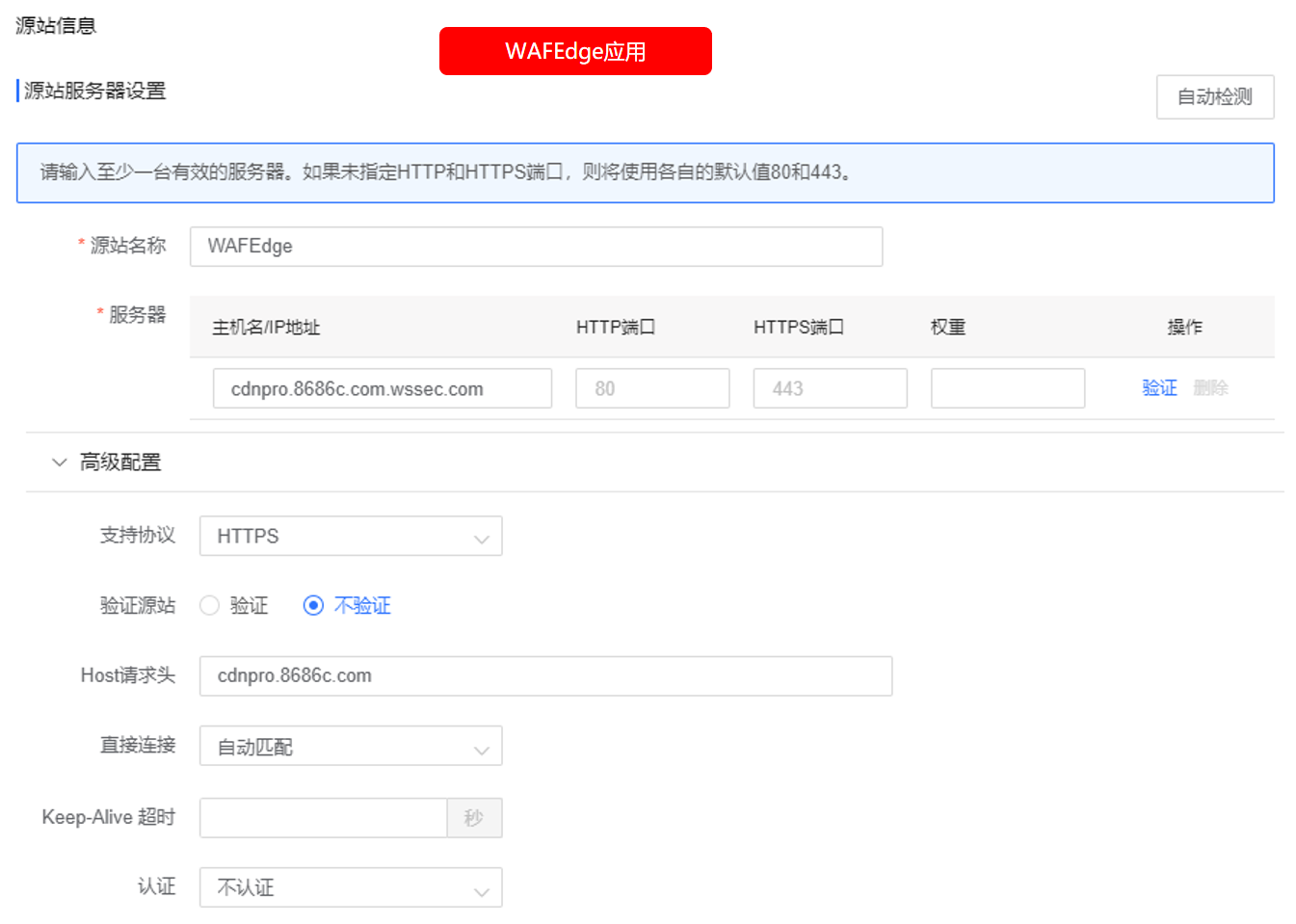 加速进化：网宿正式推出可编程CDN-边缘脚本