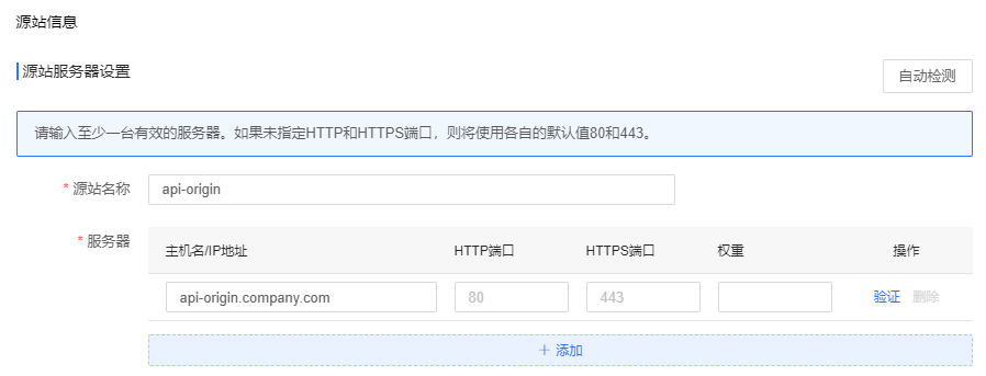 CDN如何实现文件推送