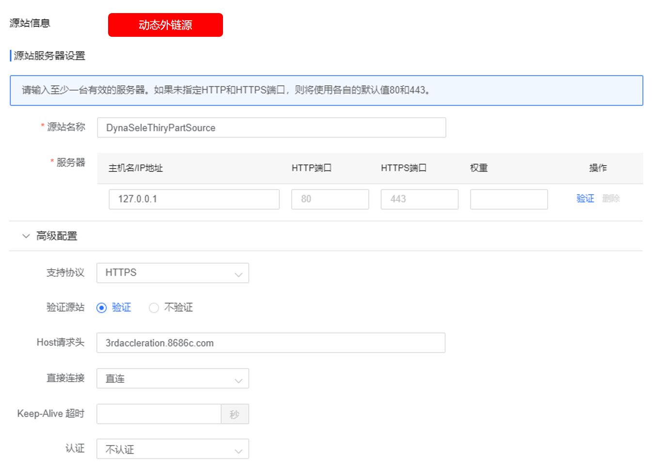 IPv6部署多重倒计时来临，您的网站准备好了吗？