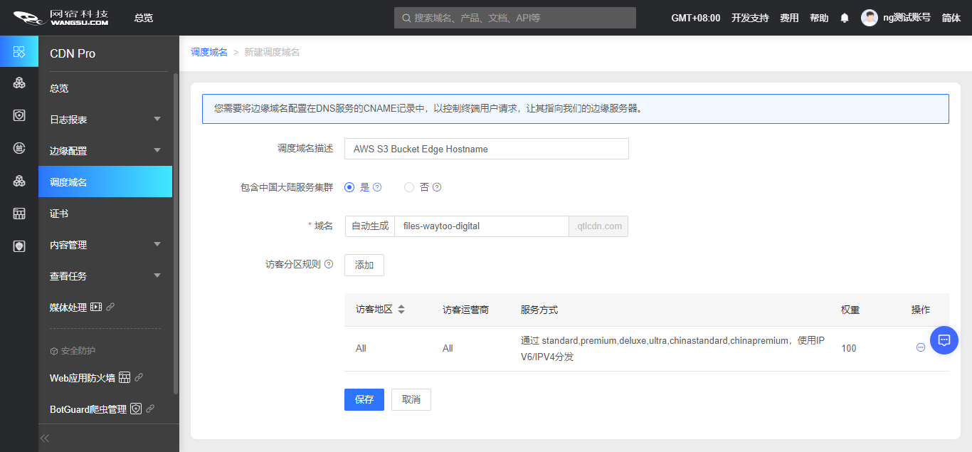 中国品牌日丨网宿科技获百亿级品牌价值评估