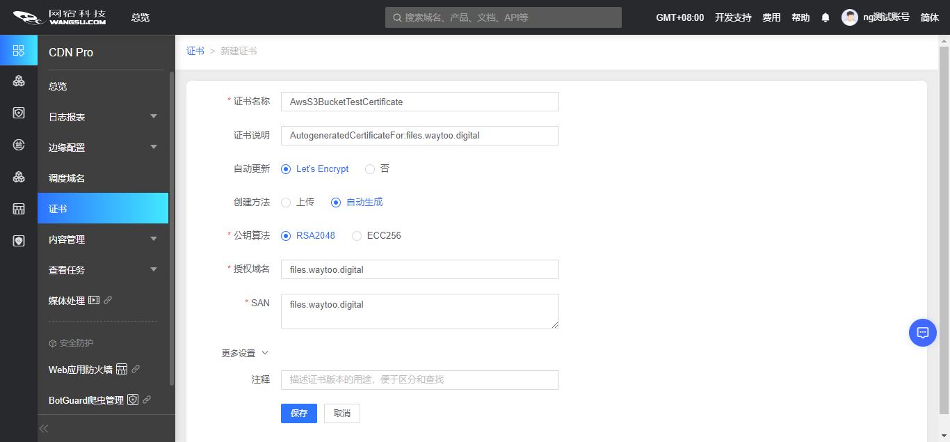 重新定义CDN | 网宿发布新一代可编程CDN Pro