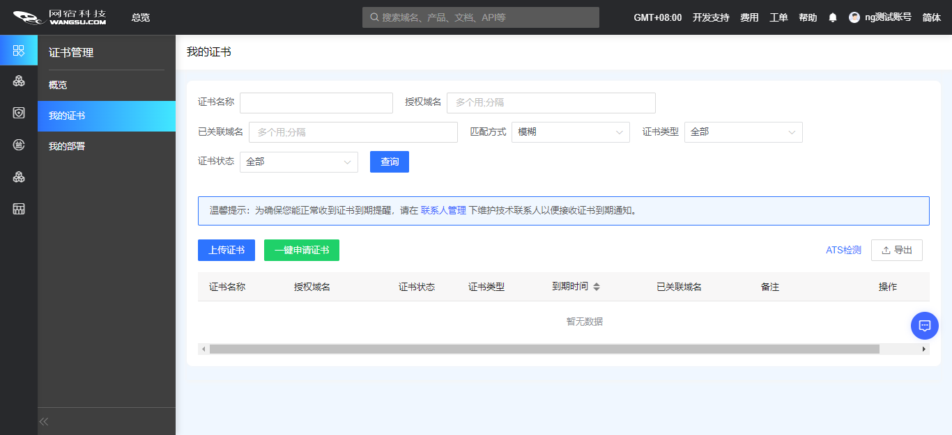 重新定义CDN | 网宿发布新一代可编程CDN Pro