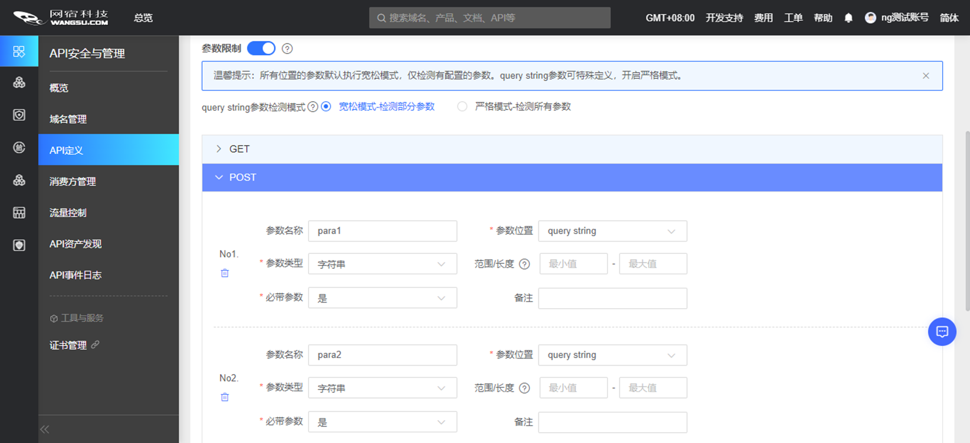 重新定义CDN | 网宿发布新一代可编程CDN Pro