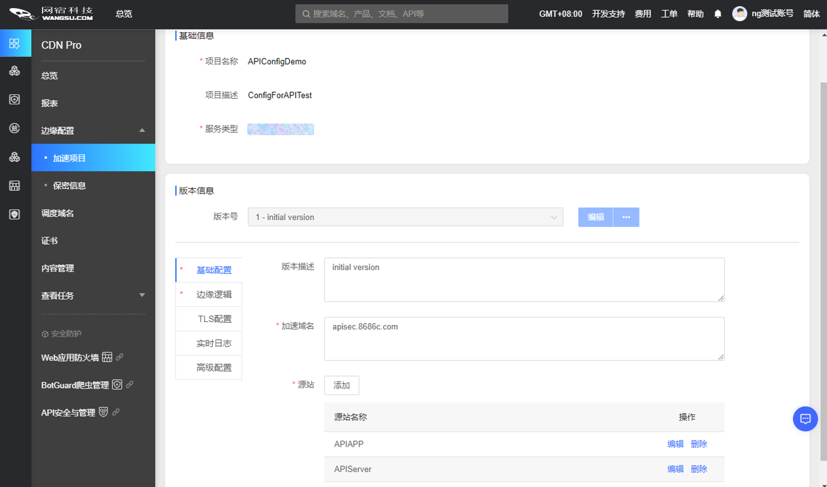 重新定义CDN | 网宿发布新一代可编程CDN Pro