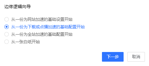 业界权威报告！网宿科技参编的《SD-WAN 2.0技术与产业发展白皮书》正式发布!