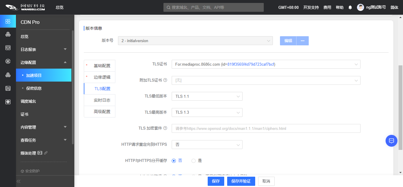 业界权威报告！网宿科技参编的《SD-WAN 2.0技术与产业发展白皮书》正式发布!