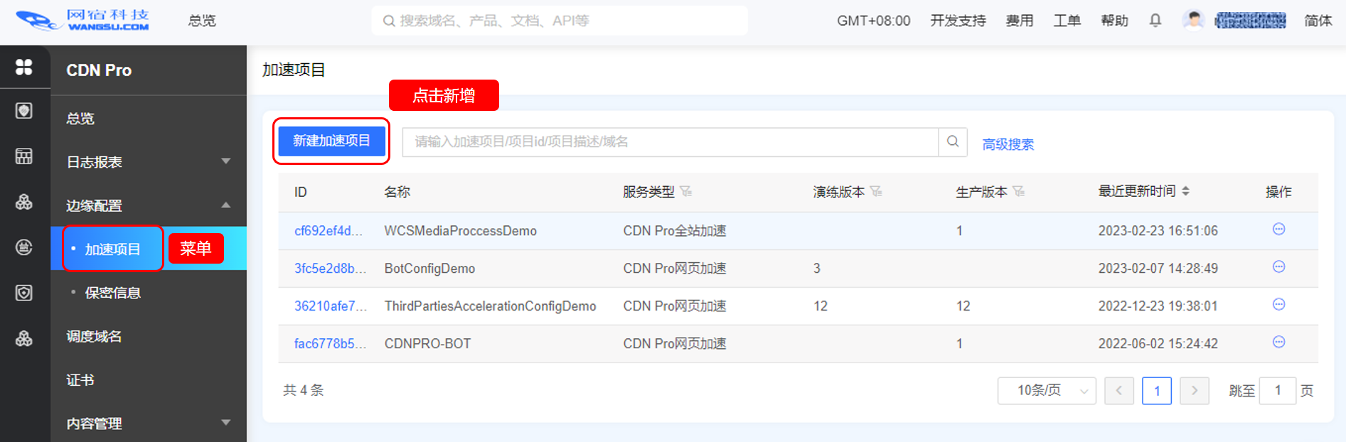 重新定义CDN | 网宿发布新一代可编程CDN Pro