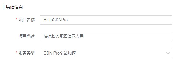 重新定义CDN | 网宿发布新一代可编程CDN Pro