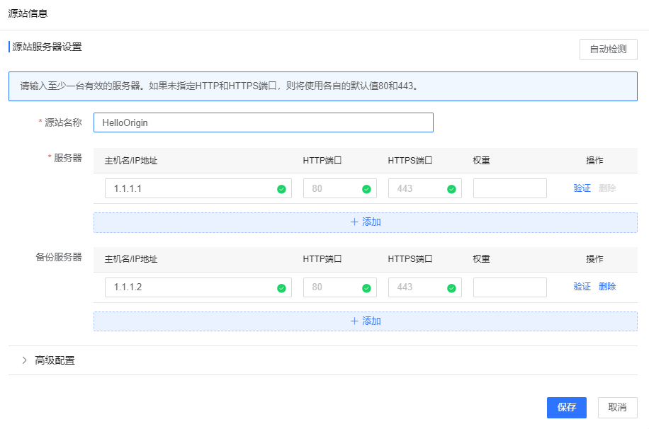 IPv6部署多重倒计时来临，您的网站准备好了吗？