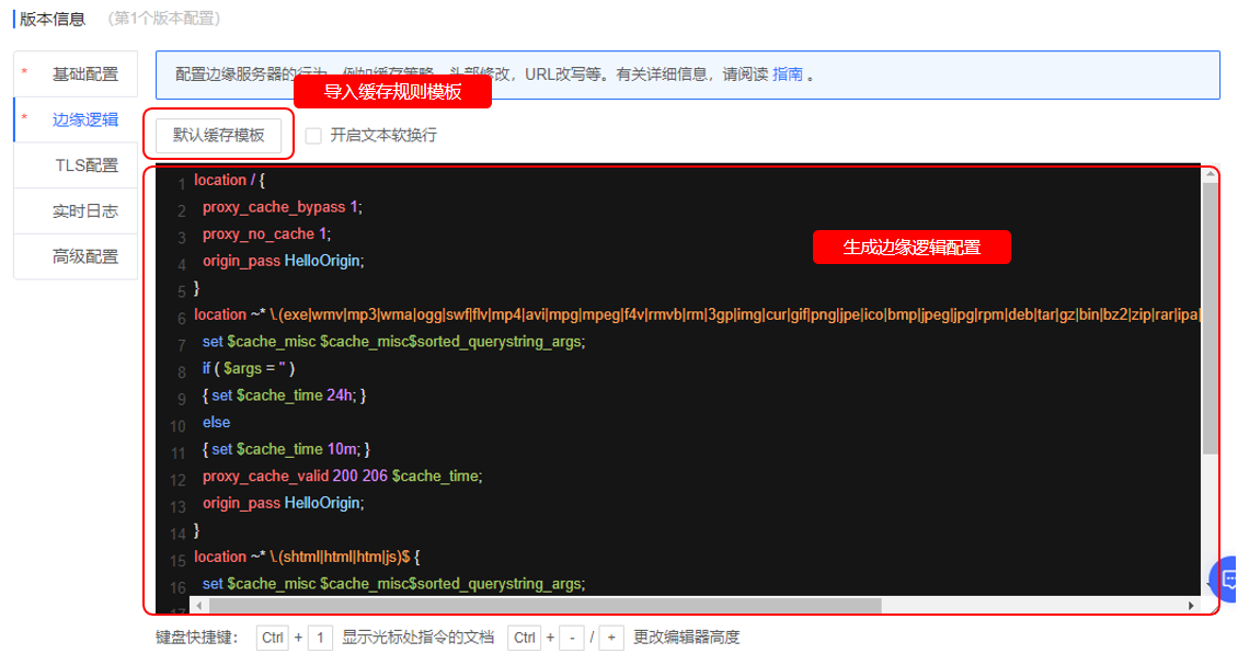 重新定义CDN | 网宿发布新一代可编程CDN Pro