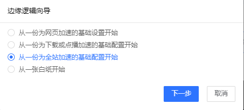 IPv6部署多重倒计时来临，您的网站准备好了吗？