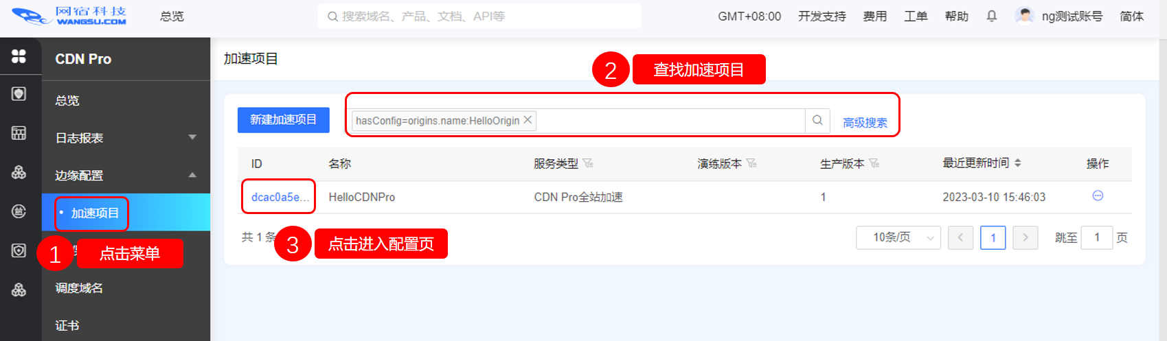 网宿科技成功应对七层DDos攻击 攻击请求数超千亿