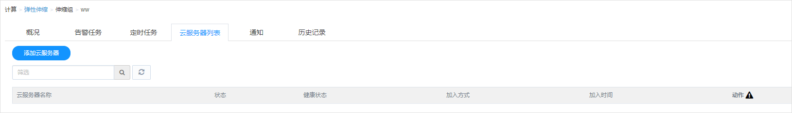 网宿科技爱心捐赠 谱写“蓝天下的至爱”