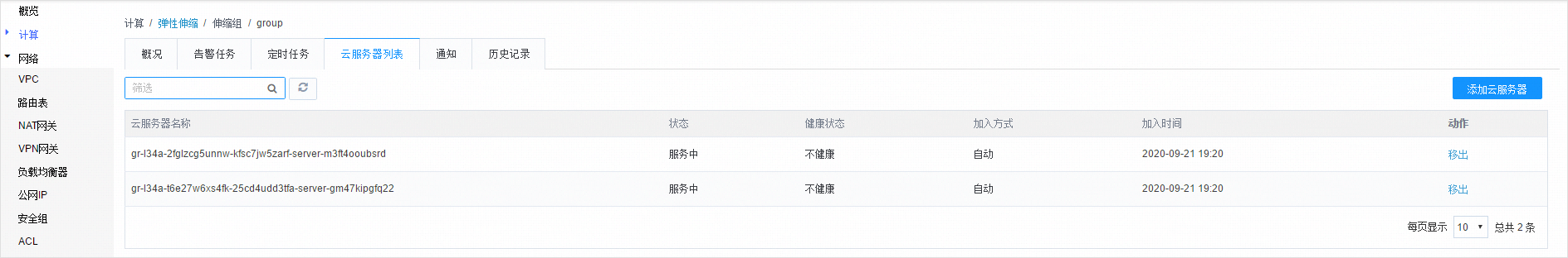网宿科技爱心捐赠 谱写“蓝天下的至爱”