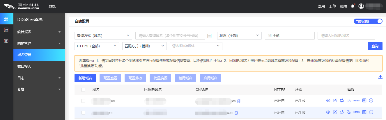 网宿科技荣登“2021云计算企业百强”榜单