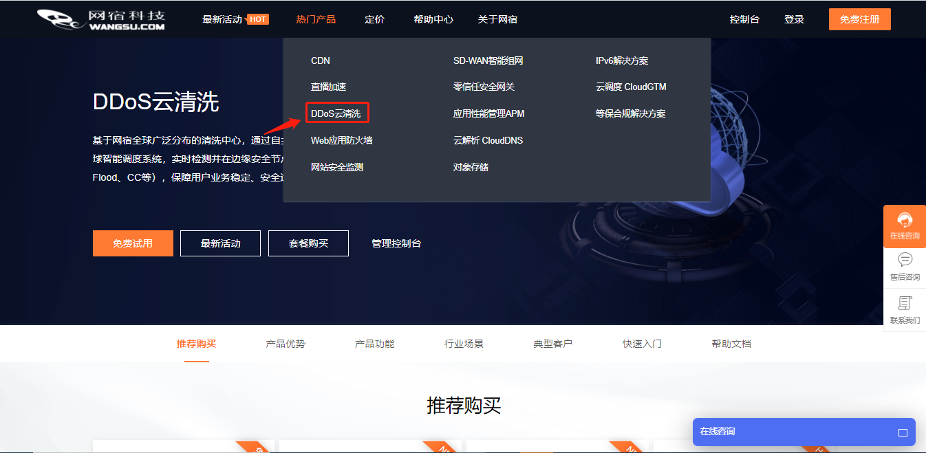 网宿科技荣登“2021云计算企业百强”榜单