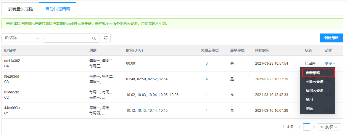 网宿科技正式加入CSA全球云安全联盟