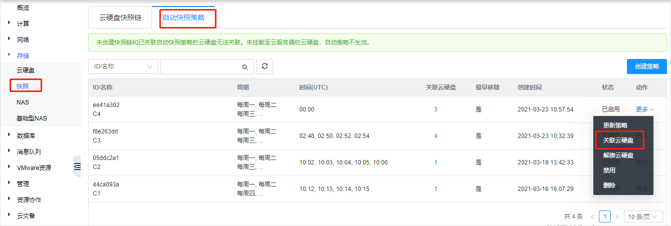 网宿科技登顶中国创业板上市公司价值榜