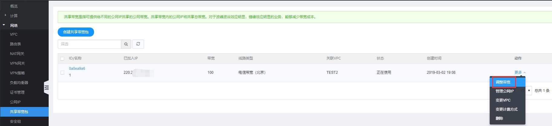 HTTP/3重磅来袭！ 网宿QUIC全平台率先升级，比快更快！