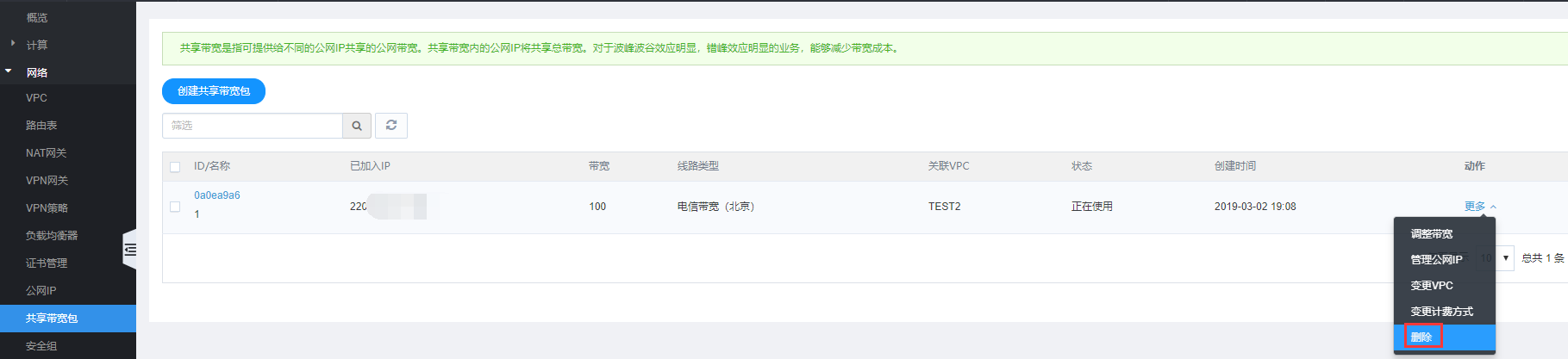 人脸识别应用场景增加 